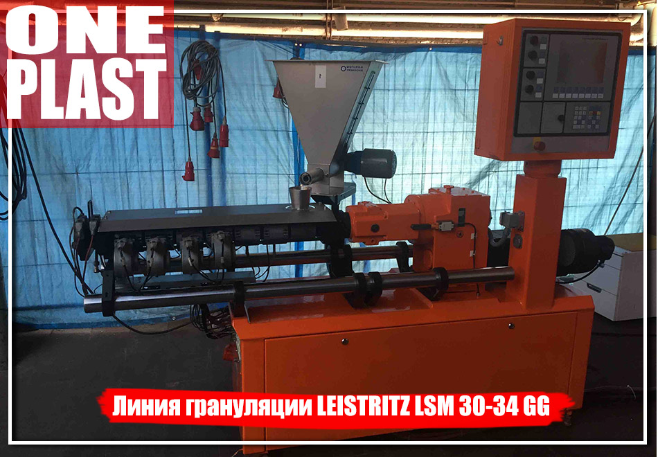 Линия грануляции LEISTRITZ LSM 30-34 GG